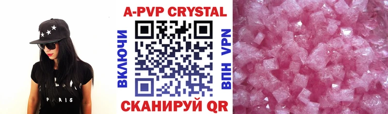 Alpha PVP кристаллы  Тюкалинск 