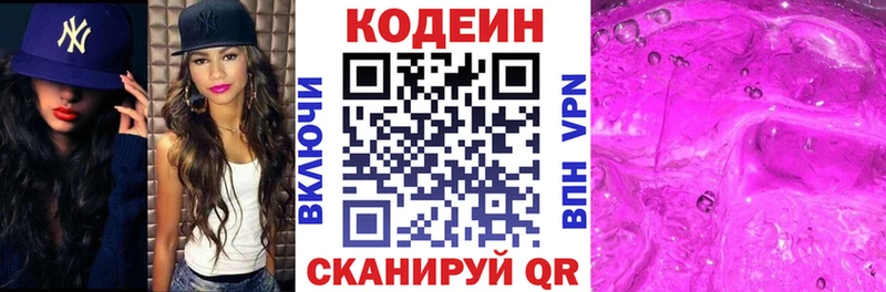 мориарти как зайти  Тюкалинск  Кодеиновый сироп Lean Purple Drank 