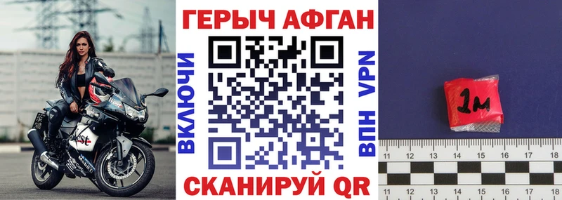 Героин Heroin сколько стоит Тюкалинск