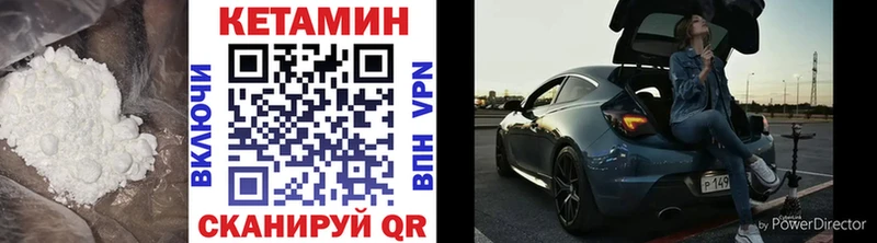 Кетамин VHQ  Тюкалинск 