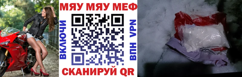 Меф мяу мяу  гидра   Тюкалинск 
