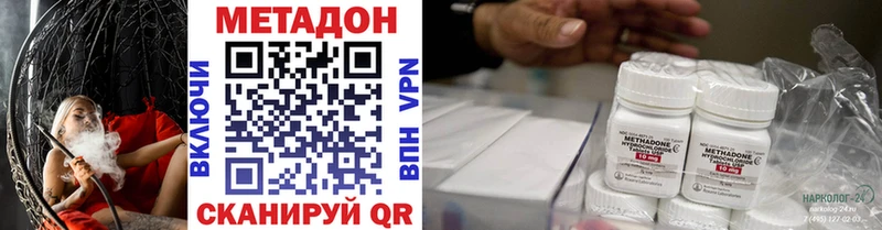 Метадон VHQ наркотики Тюкалинск
